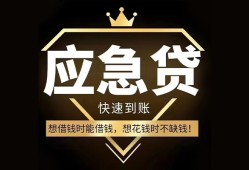 成都个人民间借贷当天放款-成都个人小额贷款空放-成都个人私人24小时借钱