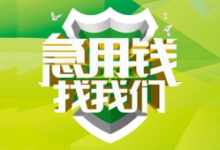 成都个人私借空放直接上门-成都个人小额私人借贷-成都个人贷款信用贷款