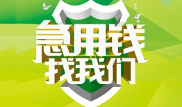 成都个人私借空放直接上门-成都个人小额私人借贷-成都个人贷款信用贷款