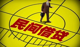 成都个人哪里有民间借贷-成都个人哪里有民间借贷-成都个人身份证办理贷款