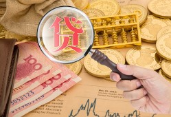 成都个人小额空放-成都个人私人借贷好吗-成都个人正规个人借贷