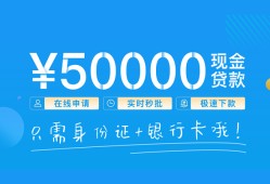 成都个人私借上门放款-成都个人地区身份证贷款-成都个人空放借钱