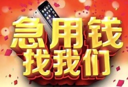 成都个人应急贷款-成都个人押身份证贷款-成都个人私借贷款