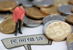 成都个人私人私人借贷-成都个人短借费用-成都个人小额贷款不查征信