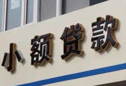 成都个人快速小额贷款-成都个人民间借贷款-成都个人哪里有民间借贷
