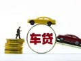 成都个人个人正规借贷-成都个人短期空放小额贷款-成都个人用身份证借私借