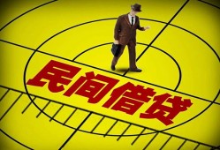 成都个人空放贷款当天下款-成都个人私人私借-成都个人短借