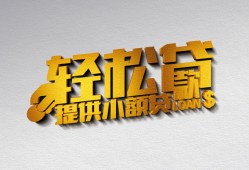 成都个人哪里可以民间借贷-成都个人私人借贷放款-成都个人贷款私借空放