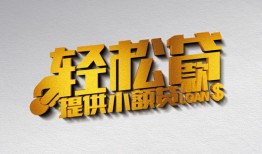 成都个人哪里可以民间借贷-成都个人私人借贷放款-成都个人贷款私借空放