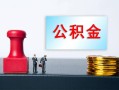 成都个人个人小额贷款-成都个人民间借贷无视黑白-成都个人借款