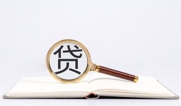成都个人个人私借-成都个人民间借贷当天下款-成都个人小额贷款官网