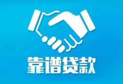 成都个人小额信用贷款-成都个人信用贷款-成都个人民间小额借贷