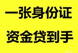 成都个人私人放贷-成都个人贷款当天放款-成都个人小额贷款地址