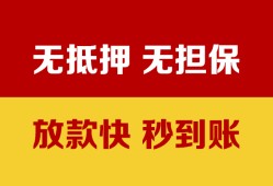 成都个人私借短借-成都个人私借空放免费上门-成都个人贷款当天放款