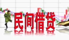 成都个人私人私人借贷-成都个人借款短借-成都个人身份证贷款在线