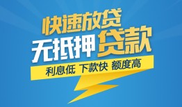 成都个人无抵押私借空放-成都个人私人身份证贷款-成都个人身份证借私借
