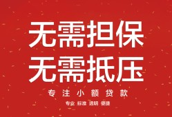 成都个人个人贷款额-成都个人小额无抵押贷款-成都个人正规短借