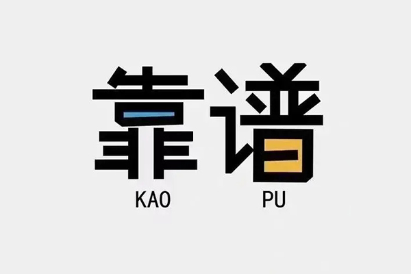 成都个人借钱短借
