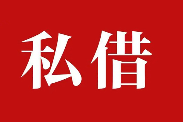 成都个人无抵押小额贷款