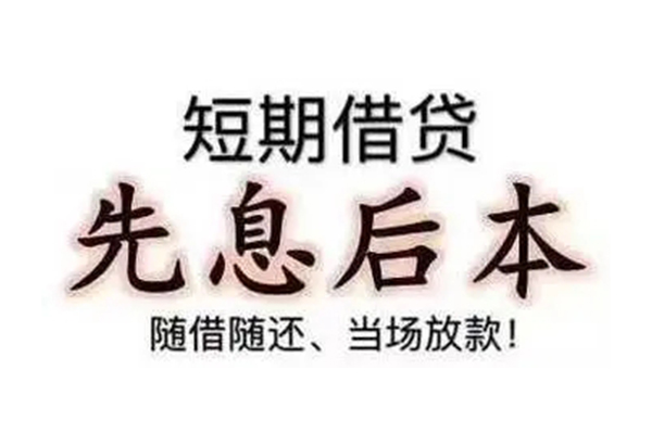 成都个人民间借贷个人放款