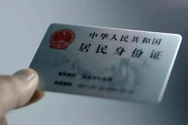 成都个人身份证线下贷款