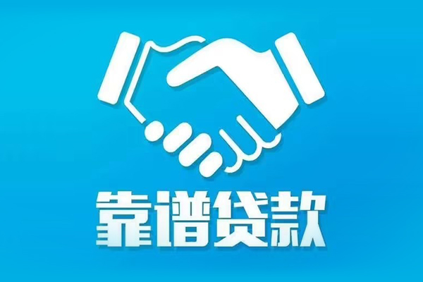 成都个人民间借贷网