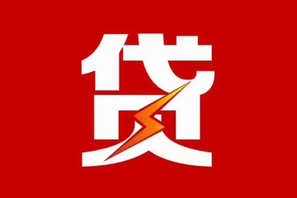 成都个人民间短期私借借款