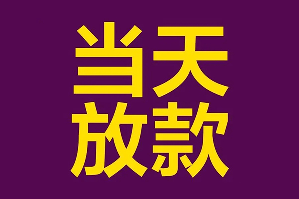成都个人生意贷