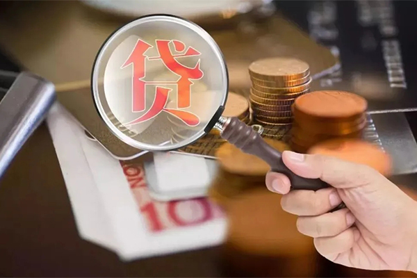 成都个人贷款网