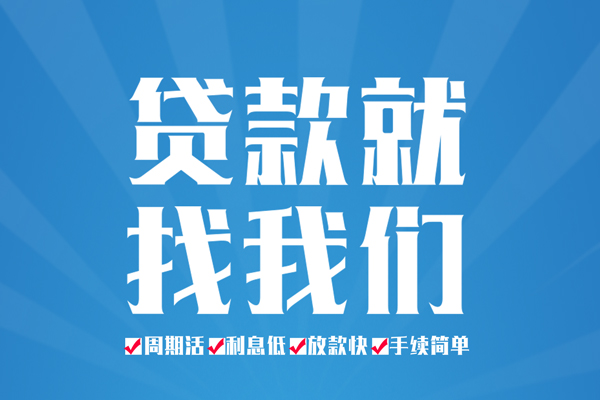 成都个人短借私人