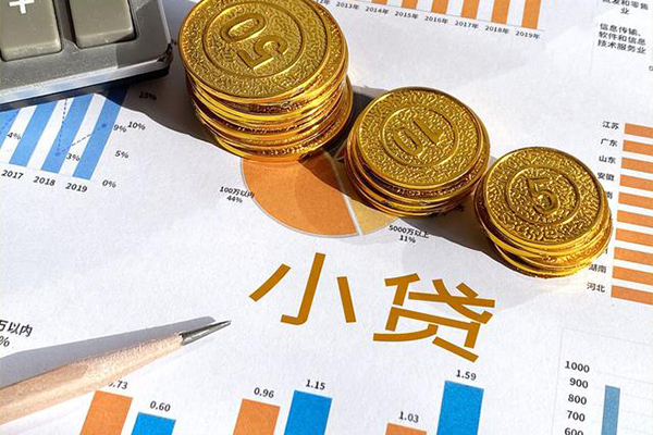 成都个人地区公积金信用贷款