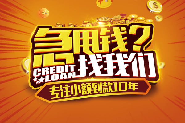 成都个人私借上门放款