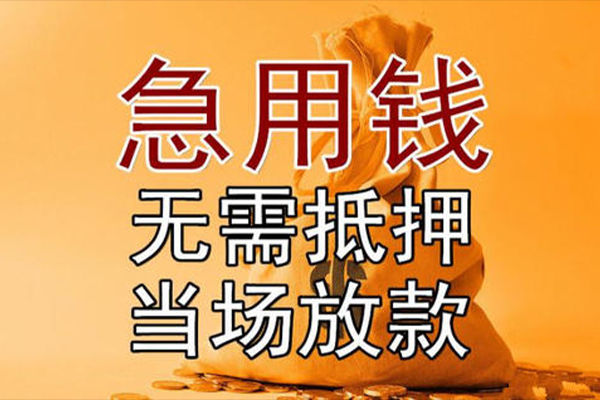 成都个人私借空放短借