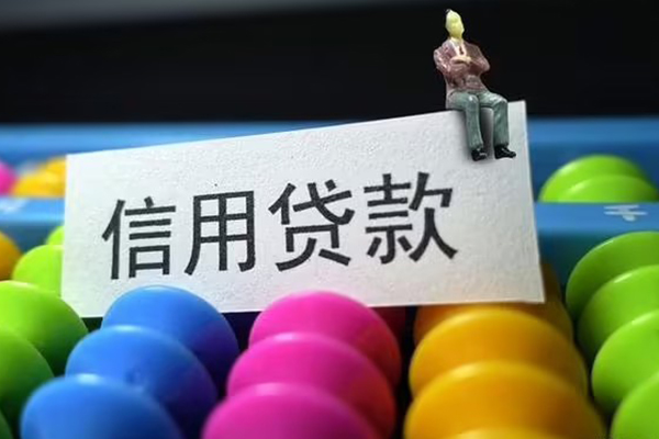 成都个人短借急用钱