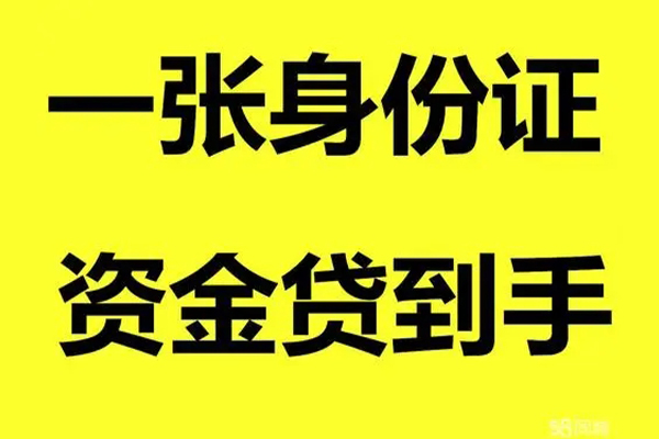 成都个人私人放贷