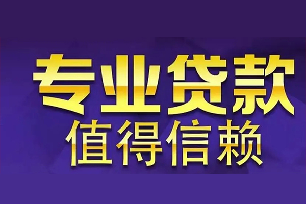 成都个人本地身份证贷款