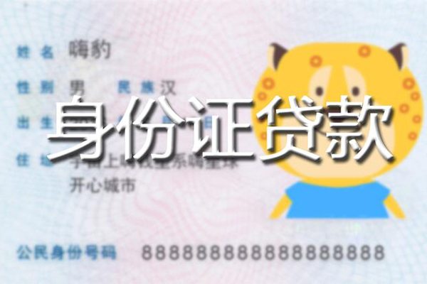 成都个人私人借钱