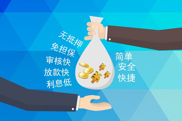 成都个人民间小额借贷