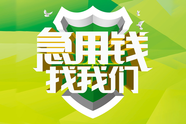 成都个人私借空放直接上门