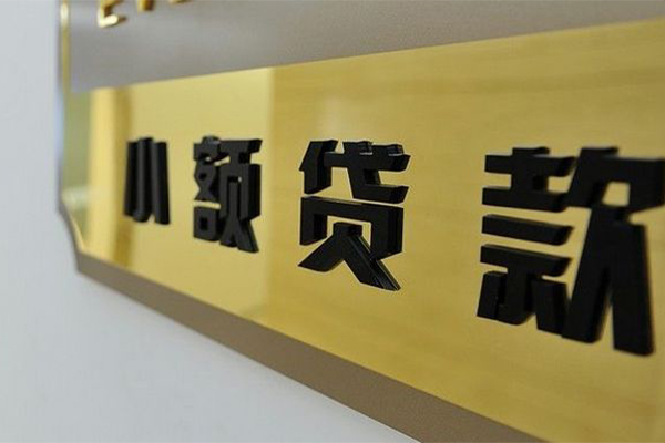 成都个人本地身份证贷款