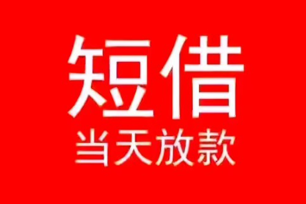 成都个人空放私借民间借贷