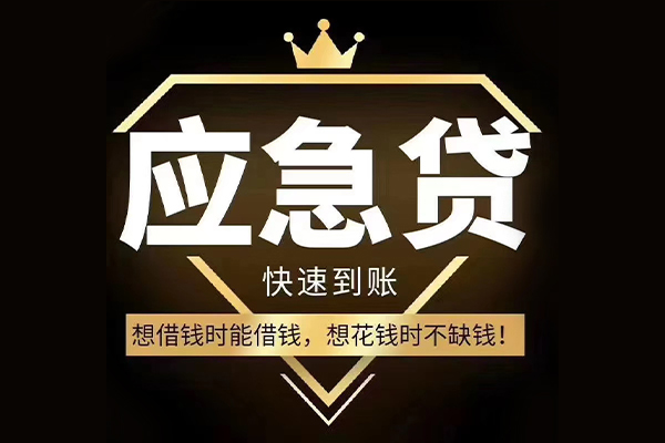 成都个人私人工程贷款