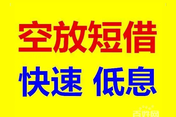 成都个人借贷个人