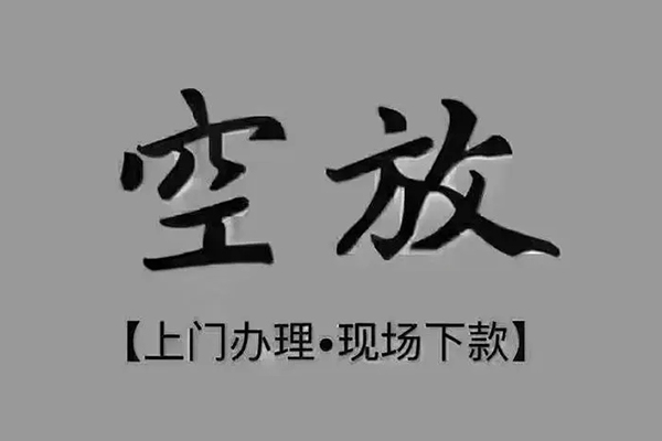 成都个人哪里可以信用贷款