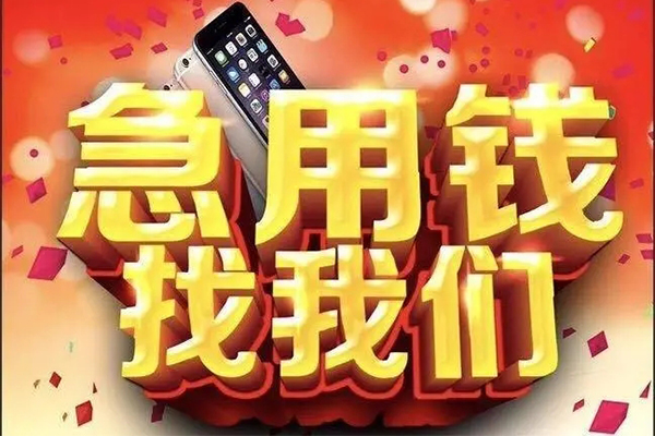 成都个人民间私人借款