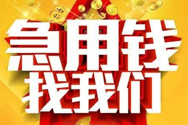 成都个人民间私人借贷